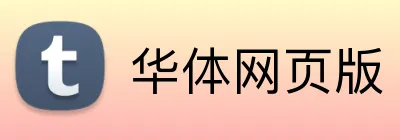 华体网页版 logo